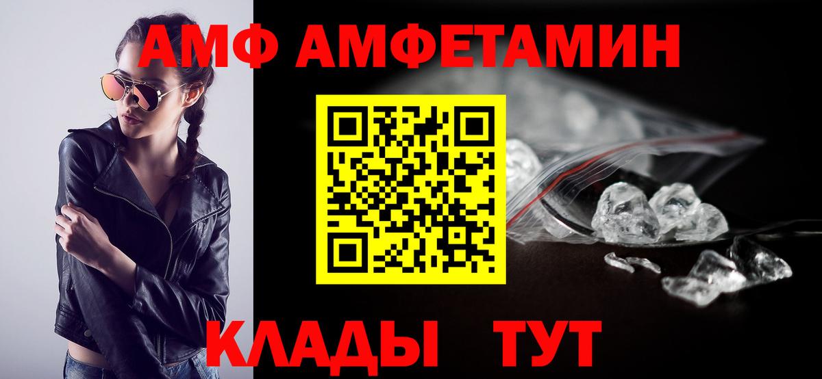 Amphetamine 98% Темрюк