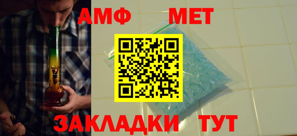 Амфетамин  Темрюк  АМФ  АМФЕТАМИН 97% 