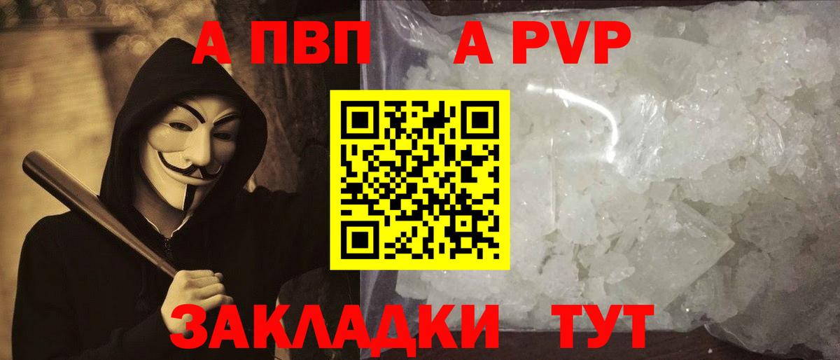 APVP мука Темрюк