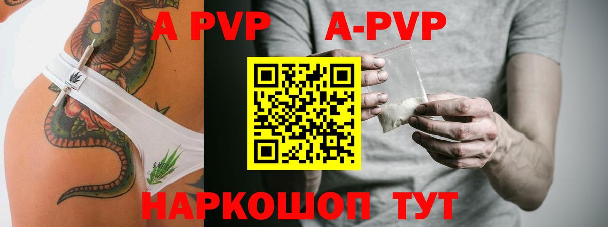 Alpha PVP СК КРИС  A-PVP мука  Вход с VPN  A PVP крисы CK  Темрюк 