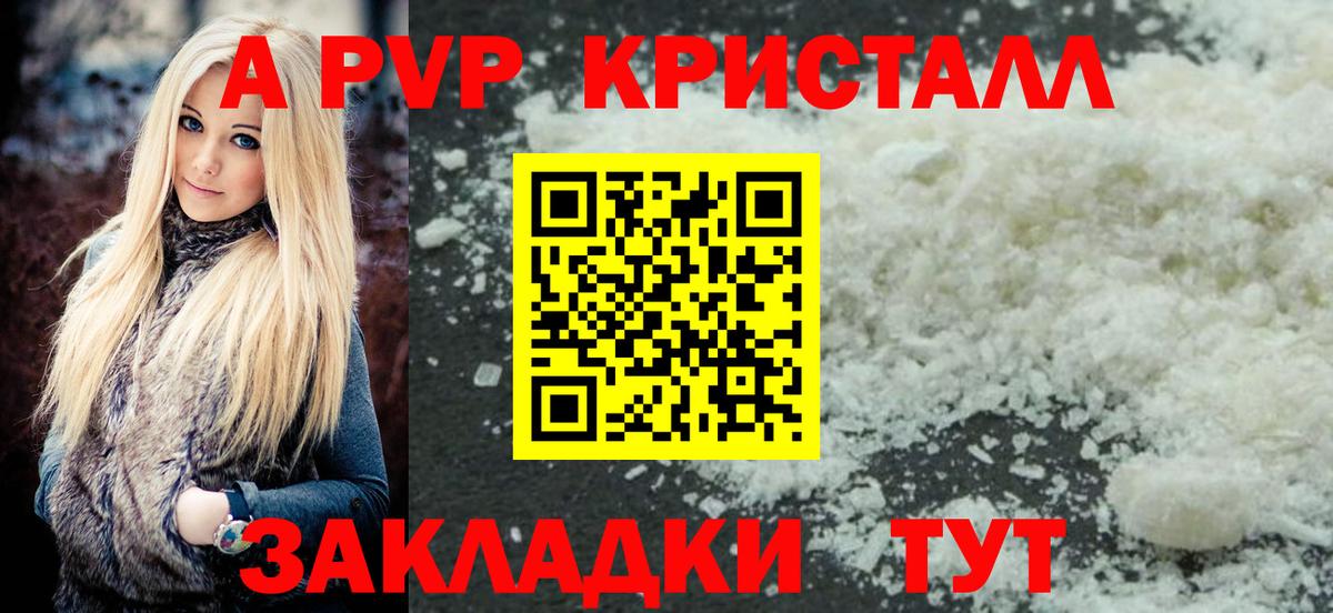 A-PVP мука Темрюк