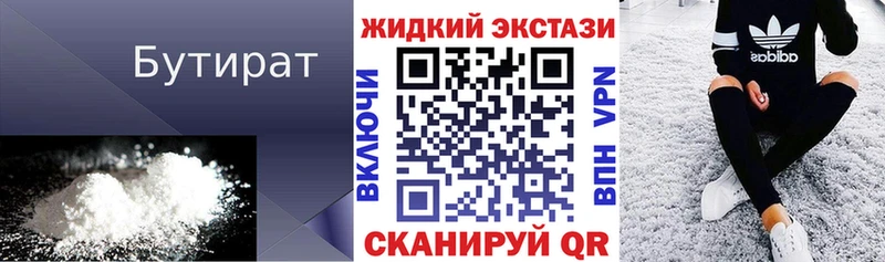купить закладку  Темрюк  Бутират буратино 