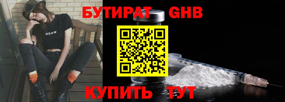 БУТИРАТ буратино  Вход с VPN  БУТИРАТ  Темрюк 