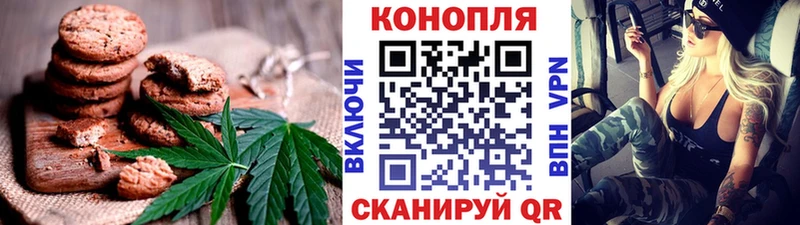 Печенье с ТГК конопля  Темрюк 