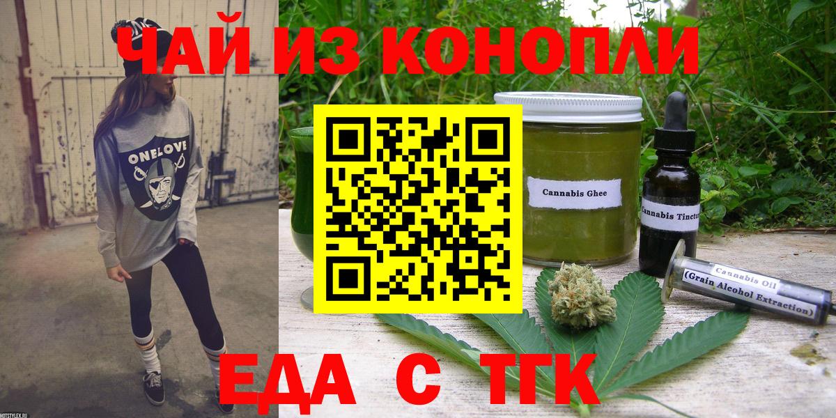 Cannafood марихуана  Вход с VPN  Темрюк 