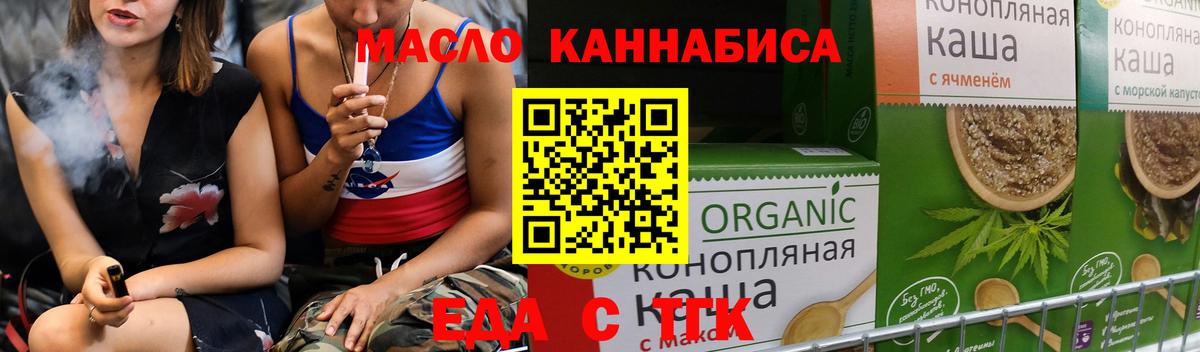 Печенье с ТГК марихуана  Темрюк 