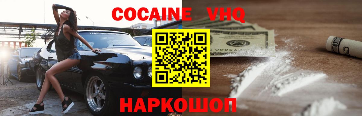 COCAIN Перу Темрюк