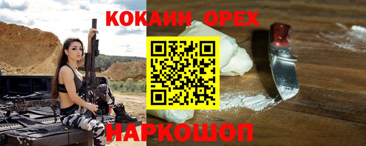 Темрюк  COCAIN 99%  COCAIN  Cocaine 97%  Вход с VPN 