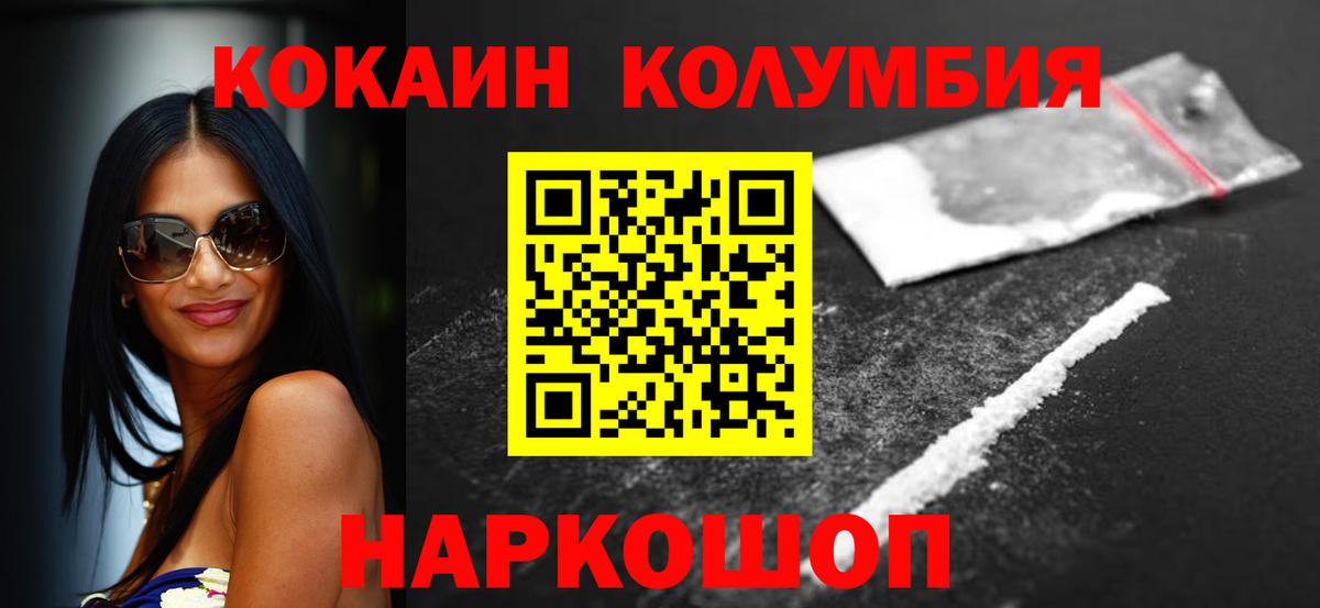 COCAIN Колумбийский Темрюк