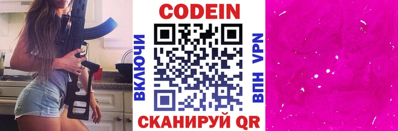 Codein Purple Drank  где купить наркоту  Темрюк 