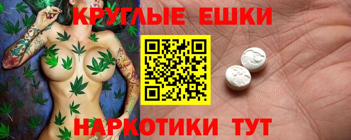 Ecstasy 250 мг  закладки  Темрюк  Ecstasy круглые  Вход с VPN 