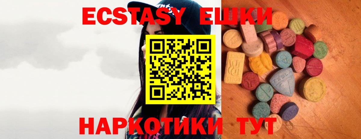 ЭКСТАЗИ 300 mg  Темрюк  Экстази  Экстази Philipp Plein 