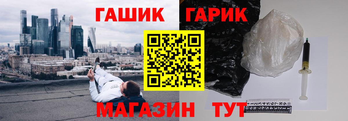ГАШИШ hashish  Вход с VPN  Темрюк  ГАШИШ hashish 