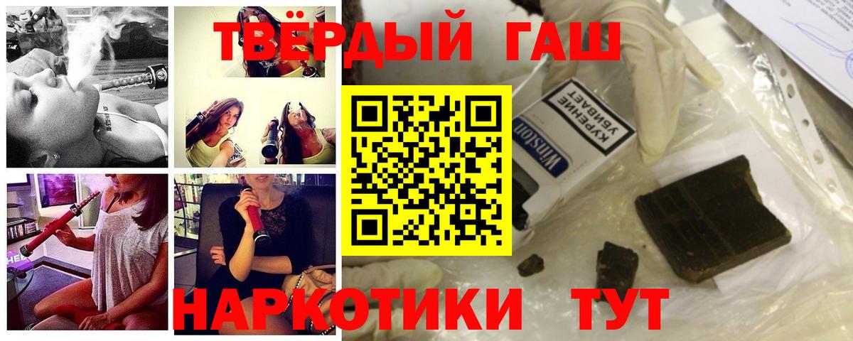 ГАШ Cannabis Темрюк