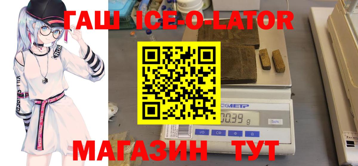 ГАШ hashish Темрюк