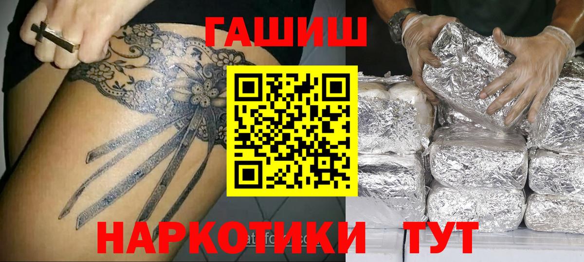ГАШИШ VHQ  ГАШ Premium  Темрюк 