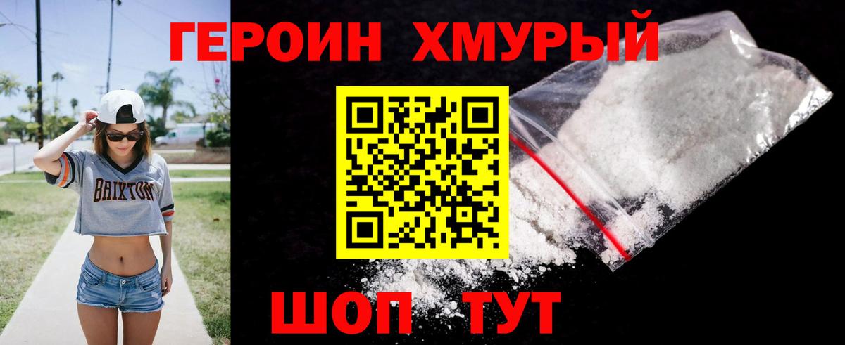 Темрюк  ГЕРОИН афганец  Вход с VPN 