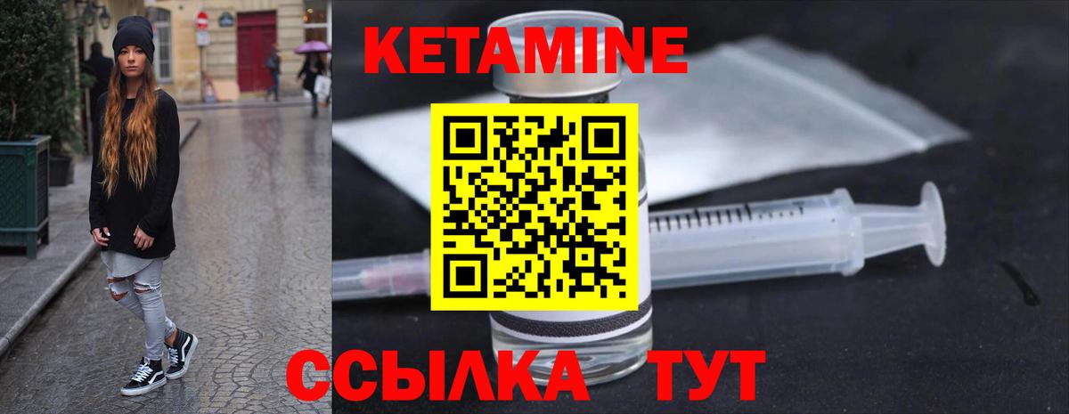 Темрюк  КЕТАМИН VHQ  Вход с VPN 