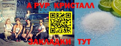 кристаллы Пугачёв