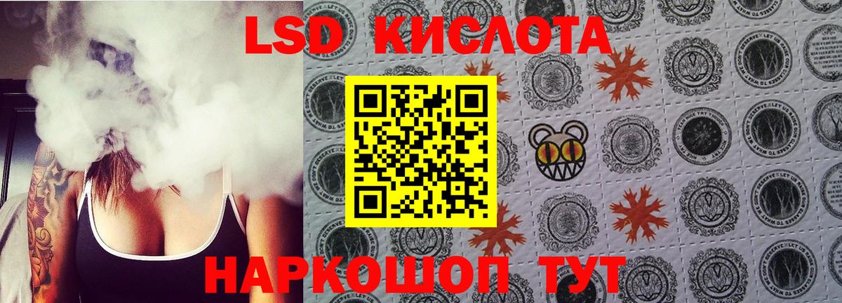 ЛСД экстази кислота  Темрюк  ЛСД экстази кислота 