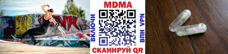 МДМА crystal  купить   Темрюк 