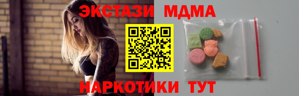 Темрюк  MDMA crystal  Вход с VPN  МДМА VHQ 