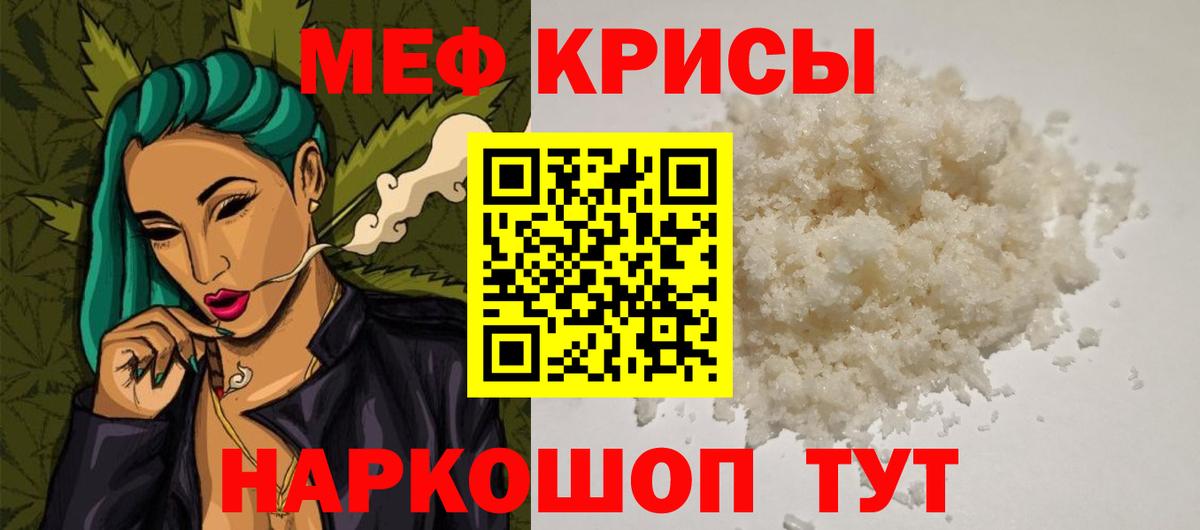 Мефедрон VHQ  Вход с VPN  Мефедрон 4 MMC  Меф  Темрюк 