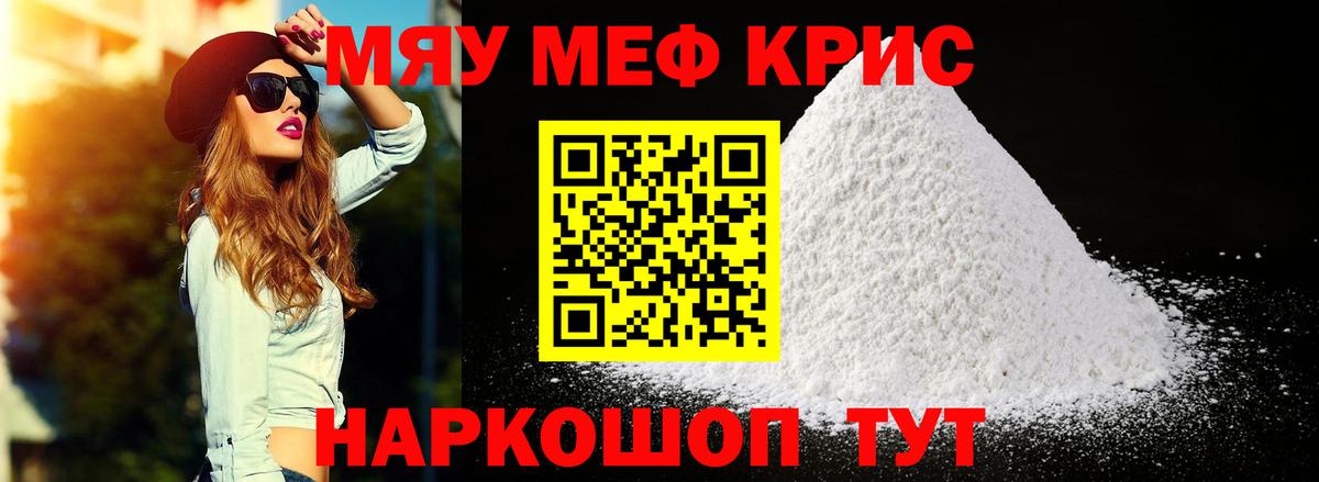 МЕФ  Меф VHQ  Темрюк  Меф мука 