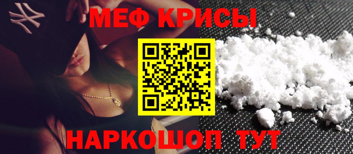 ГАШ  МАРИХУАНА  Темрюк  Меф МЯУ МЯУ  Вход с VPN  Меф  