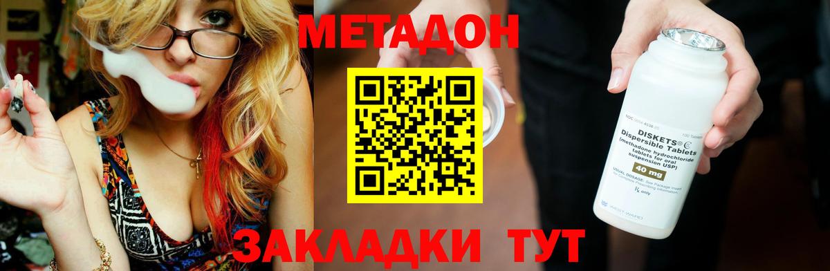 Метадон кристалл  МЕТАДОН белоснежный  Темрюк  Вход с VPN 
