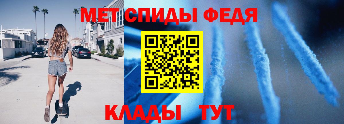 Метамфетамин Methamphetamine  Темрюк 