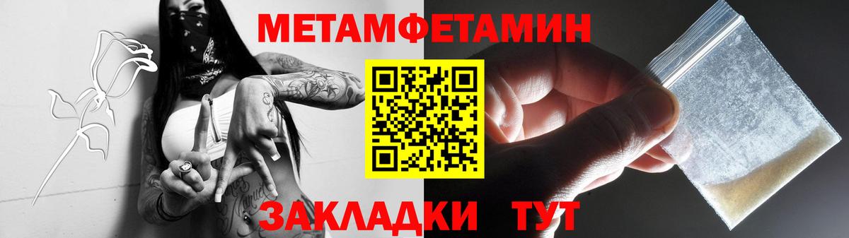 Темрюк  Первитин Декстрометамфетамин 99.9%  Вход с VPN 